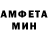 АМФЕТАМИН Розовый MIXSON4IK