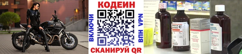 Codein напиток Lean (лин)  Купить закладки  Белая Калитва 