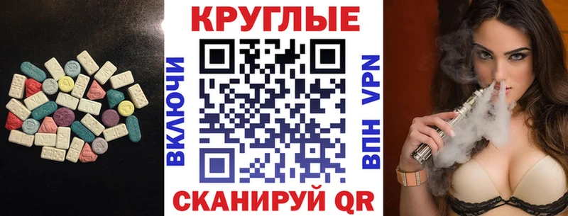Экстази 280 MDMA  Купить закладки  Белая Калитва 
