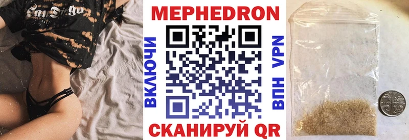 МЕФ mephedrone  Белая Калитва 