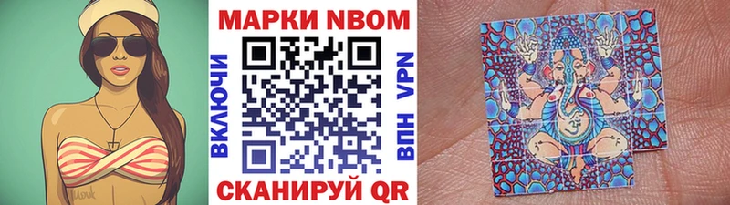 Марки 25I-NBOMe 1,5мг  Купить где  Белая Калитва 