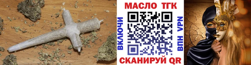 ТГК концентрат  Купить  Белая Калитва 